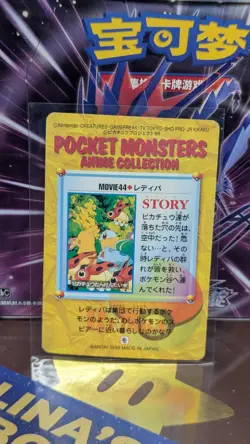 Pokemon Japanese Card Ledyba #44 Bandai Anime Collection - Image 2