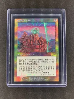 MTG Defense Grid Urza's Legacy Japanese Near Mint Foil - Image 1