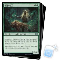 JAPANESE ETERNAL WITNESS X4 Double Masters 2022 Magic MTG MINT CARD - Image 1