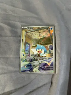 Pokemon TCG S-Chinese Horizon Gem Pack Quaxly Full Art 0508/09 - US SELLER - NM - Image 1