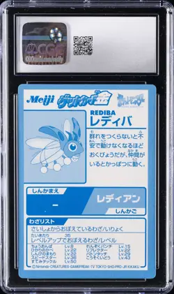 2000 POKEMON MEIJI JPN PROMO CARDS GOLD FOIL LEDYBA CGC 8.5 - Image 2