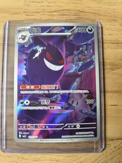 2025 Pokemon TCG Chinese Gem Pack Vol.3 Gengar CBB3C-03 07/07 Exclusive - Image 1