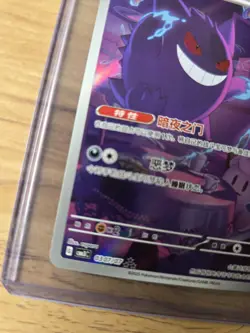 2025 Pokemon TCG Chinese Gem Pack Vol.3 Gengar CBB3C-03 07/07 Exclusive - Image 5