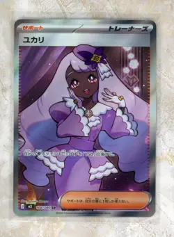 2026 Pokemon Japanese m3-Nihil Nullifying Zero #108 Jacinthe SR - Image 1