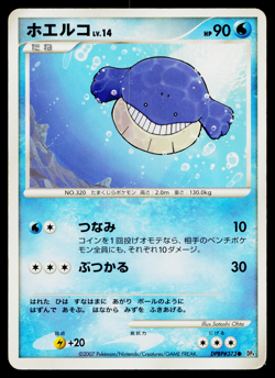 WAILMER DPBP#373 MOONLIT PURSUIT JAPANESE POKEMON TCG - Image 1