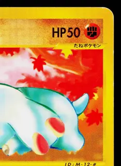 PHANPY 017/018 MCDONALD'S POKEMON-E MINIMUM PACK JAPANESE POKEMON TCG - Image 3