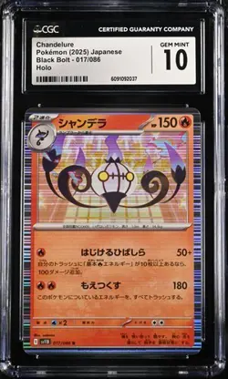 *** CGC 10 Chandelure 017/086 Black Bolt sv11B Pokemon Card Japanese *** - Image 1