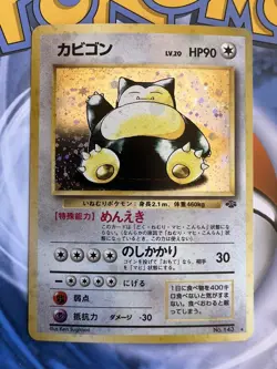 Snorlax No.143 Jungle Set Rare Holo Pokemon Japanese Card Vintage 1999 (#1) - Image 1