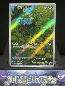 Pokemon Card Bulbasaur 166/165 Scarlet 151 Japanese Art Rare Near Mint - Image 1