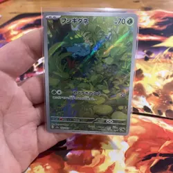 Bulbasaur - 166/165 - AR - Scarlet & Violet 151 - Japanese - Pokemon Card - NM - Image 1