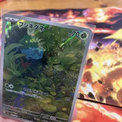Bulbasaur - 166/165 - AR - Scarlet & Violet 151 - Japanese - Pokemon Card - NM - Image 4