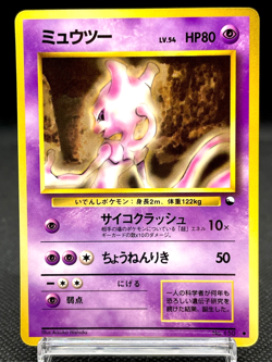 Mewtwo No. 150 Vending Series 1 Blue Glossy Japanese Pokemon Card 12221211 - Image 1