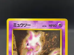 Mewtwo No. 150 Vending Series 1 Blue Glossy Japanese Pokemon Card 12221211 - Image 4