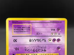 Mewtwo No. 150 Vending Series 1 Blue Glossy Japanese Pokemon Card 12221211 - Image 5