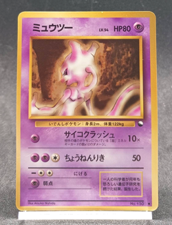 【Reserved Listing】Pokemon Card Mewtwo No.150 Glossy Vending Series 1 Japanese - Image 1