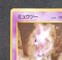 【Reserved Listing】Pokemon Card Mewtwo No.150 Glossy Vending Series 1 Japanese - Image 4