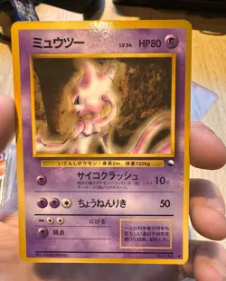 Pokemon Mewtwo Card No.150 Glossy Finish Series 1 Vending Machine -LP - Image 1