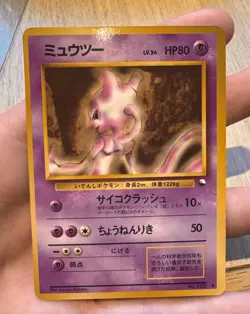 Pokemon Mewtwo Card No.150 Glossy Finish Series 1 Vending Machine -NM/MINT - Image 1