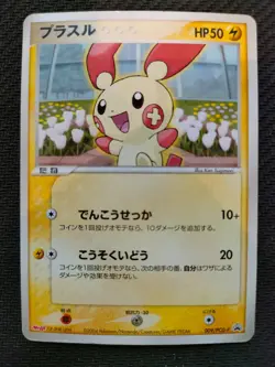 Plusle 009/PCG-P Promo,Japanese Pokemon Meiji Chocolate Excellent - Image 1