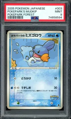 PSA 9 MINT Pokepark's Mudkip 003/009 Pokepark Forest File 2005 Japanese Pokemon - Image 1
