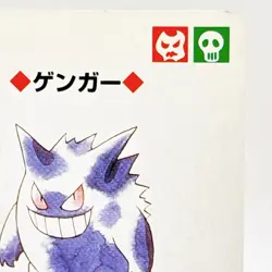 Gengar Pokemon Green Venusaur Playing Card Nintendo Japanese Anime Vintage - Image 3
