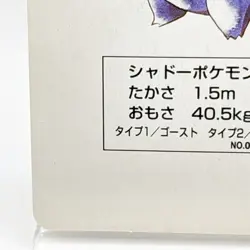Gengar Pokemon Green Venusaur Playing Card Nintendo Japanese Anime Vintage - Image 4