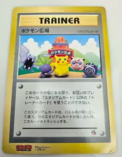 Pokemon Square 2nd Anniversary Pikachu & Friends Jigglypuff/Poliwag Jumbo Card - Image 3