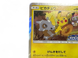 Pikachu 200/SM-P Cubone & Donut Friendly Shop Promo Pokemon card from Japan - Image 3