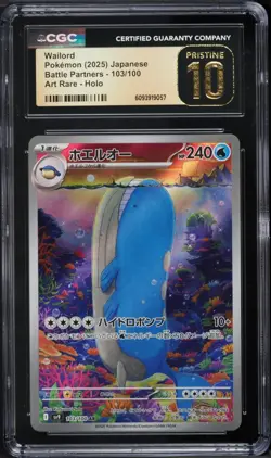 2025 Pokemon Japanese Wailord 103/100 Battle Partners Holo AR CGC 10 PRISTINE - Image 1