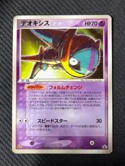 Pokemon TCG Deoxys 032/PCG-P McDonald's Promo Glossy Japanese Card MP - Image 1