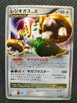 REGIGIGAS LV.X 080/092 STORMFRONT POKEMON CARD JAPANESE HOLO RARE - Image 1