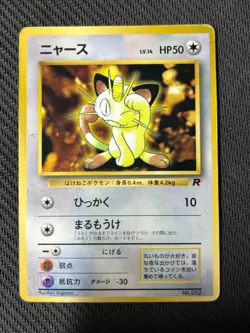 Meowth #052 LP Japanese Pokemon Cards Promo Team Rocket Corocoro Glossy MP - Image 1