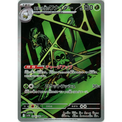 Japanese The Glory of Team Rocket sv10 Full Art Rares AR Pokemon Cards Singles - Image 3