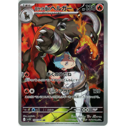 Japanese The Glory of Team Rocket sv10 Full Art Rares AR Pokemon Cards Singles - Image 4