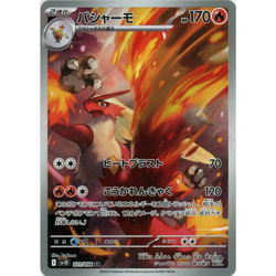 Japanese The Glory of Team Rocket sv10 Full Art Rares AR Pokemon Cards Singles - Image 5