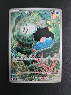 Clamperl - 102/098 - SV10 The Glory of Team Rocket AR Japanese Pokemon Card - NM - Image 1