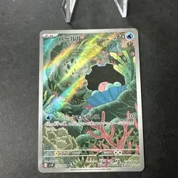 Pokemon Card Clamperl 102/098 AR sv10 The Glory of Team Rocket Japanese - Image 1