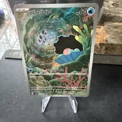 Pokemon Card Clamperl 102/098 AR sv10 The Glory of Team Rocket Japanese - Image 2