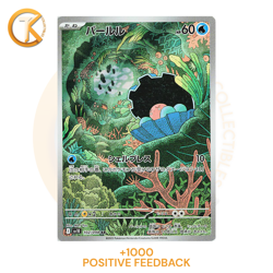 Pokemon Card Clamperl AR 102/098 The Glory Of Team Rocket SV10 JAP Japanese - Image 1