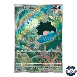 Clamperl AR 102/098 SV10 The Glory of Team Rocket Pokemon Card Japanese - Image 1