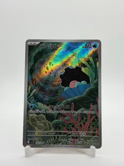 Clamperl - 102/098 - AR SV10 The Glory of Team Rocket Japanese Pokemon Card - NM - Image 1