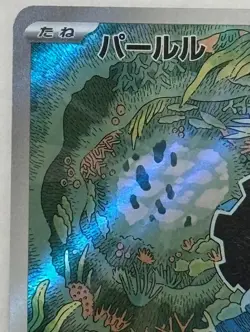 Pokemon Card Clamperl AR 102/098 sv10 The Glory Of Team Rocket Japanese - Image 2
