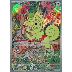 Kecleon AR 118/106 sv8 Super Electric Breaker NM Pokemon Card Game Japanese - Image 1