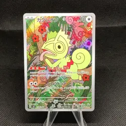 Kecleon AR 118/106 SV8 Super Electric Breaker - Pokemon Card Japanese - Image 1