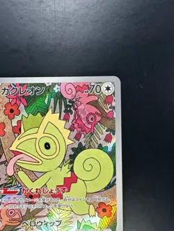 [NM] Kecleon AR 118/106 SV8 Super Electric Breaker - Pokemon Card Japanese S151 - Image 3