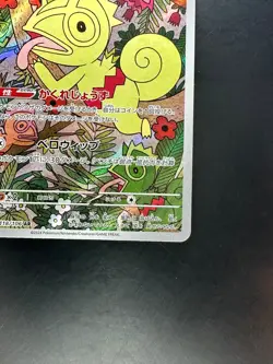 [NM] Kecleon AR 118/106 SV8 Super Electric Breaker - Pokemon Card Japanese S150 - Image 5