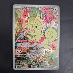 Pokemon Card Kecleon AR 118/106 SV8 Super Electric Breaker Japanese - Image 2