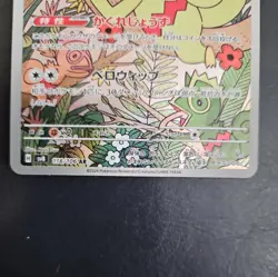 Pokemon Card Kecleon AR 118/106 SV8 Super Electric Breaker Japanese - Image 3