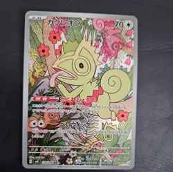 Pokemon Card Kecleon AR 118/106 SV8 Super Electric Breaker Japanese - Image 4