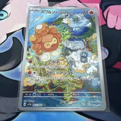 Pokemon Card Castform Sunny Form AR 067/064 Paradise Dragona sv7a Japanese NM - Image 1